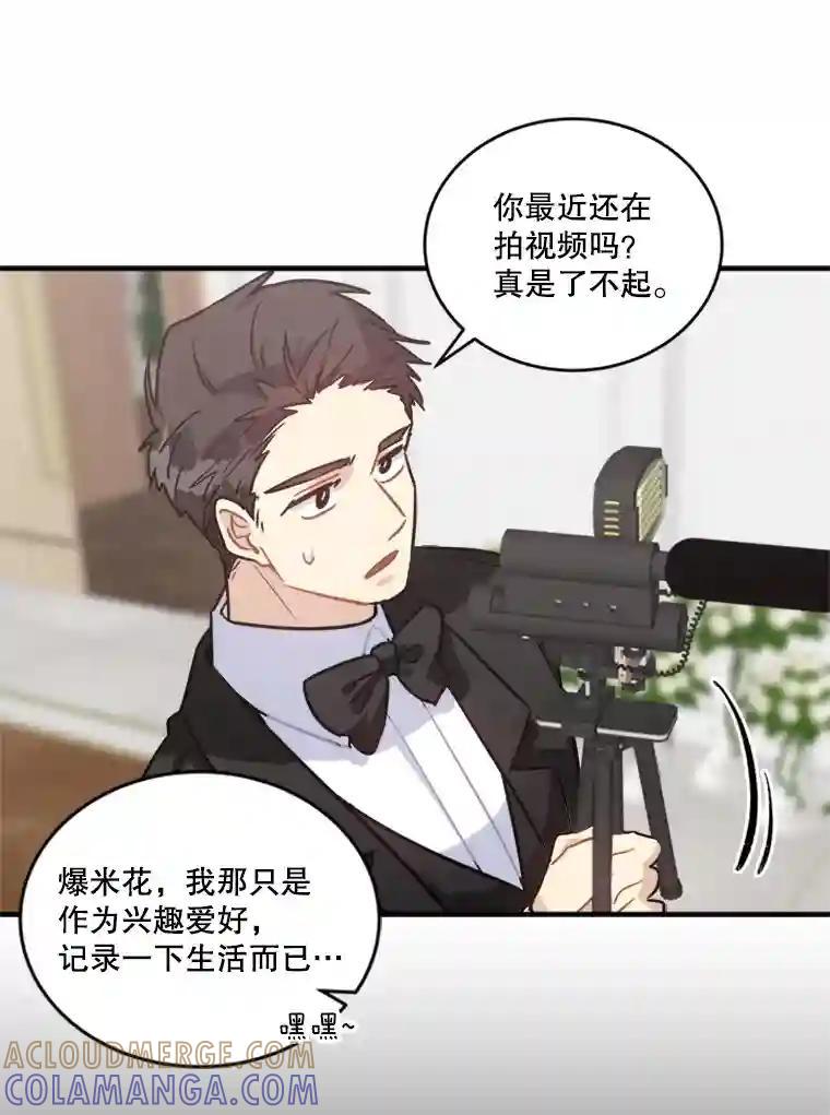 《他人之声》52.祝歌（完结） 第10页