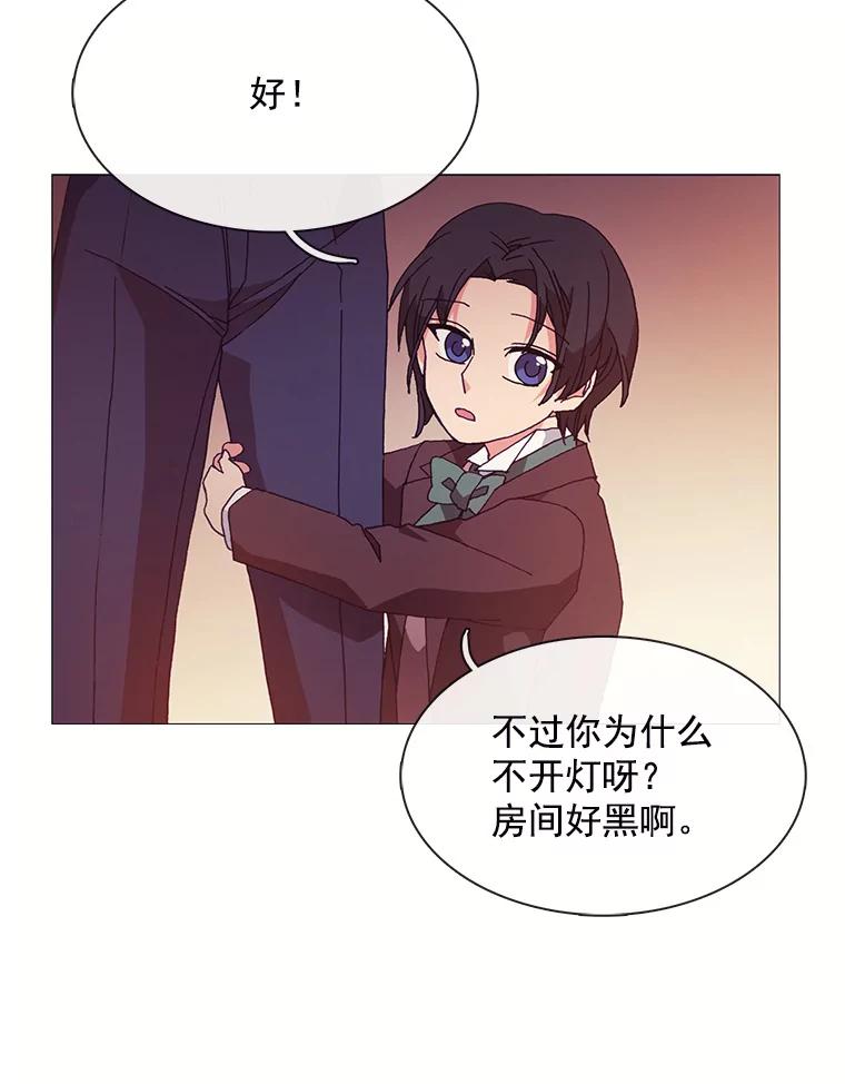 《图书馆需要魔女》53.帮别人的理由 第41页