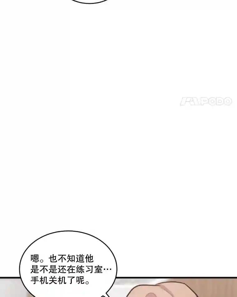 《他人之声》52.祝歌（完结） 第27页