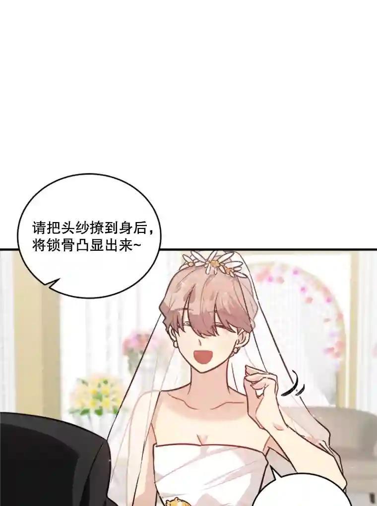 《他人之声》52.祝歌（完结） 第5页