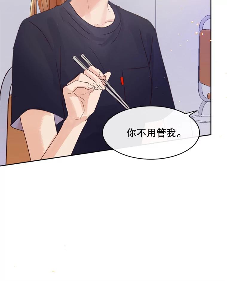 《触发嫉妒》52.暴露长相 第115页