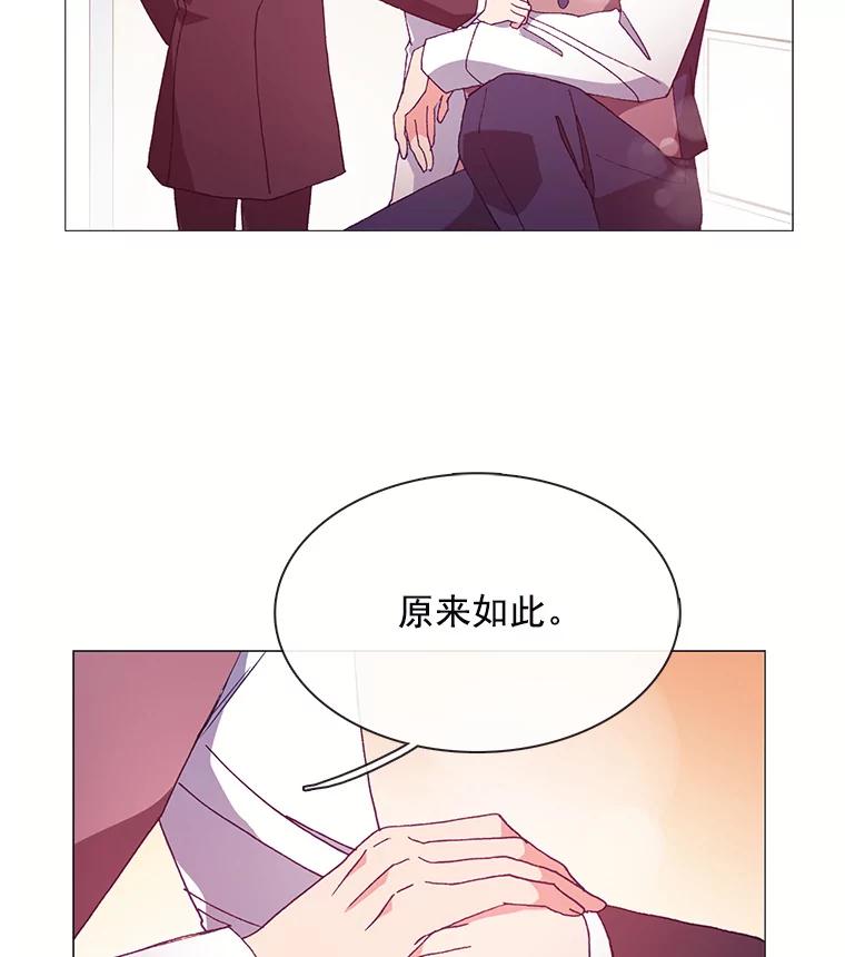 《图书馆需要魔女》53.帮别人的理由 第50页