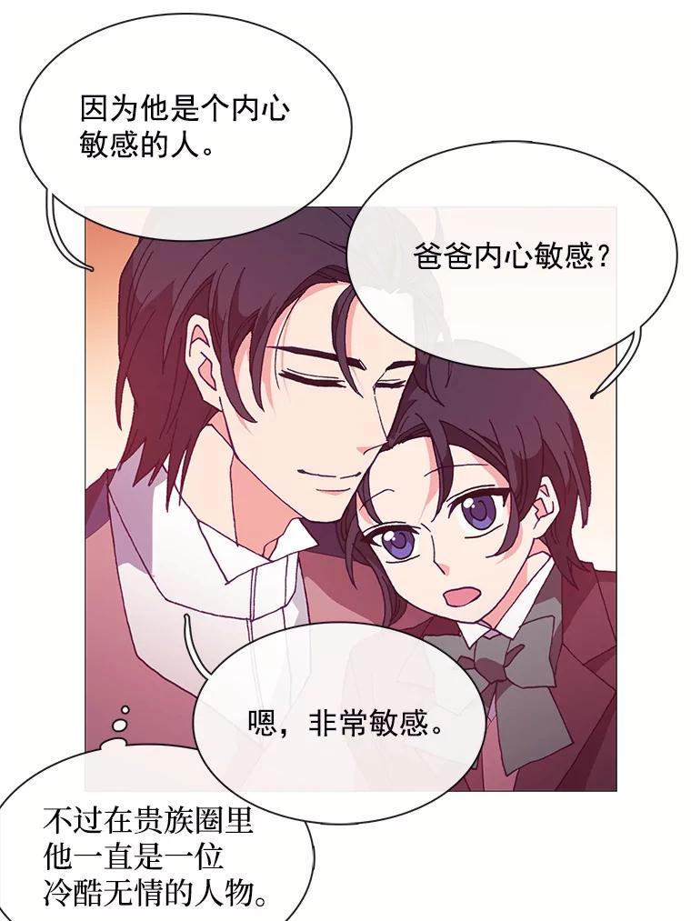 《图书馆需要魔女》53.帮别人的理由 第57页
