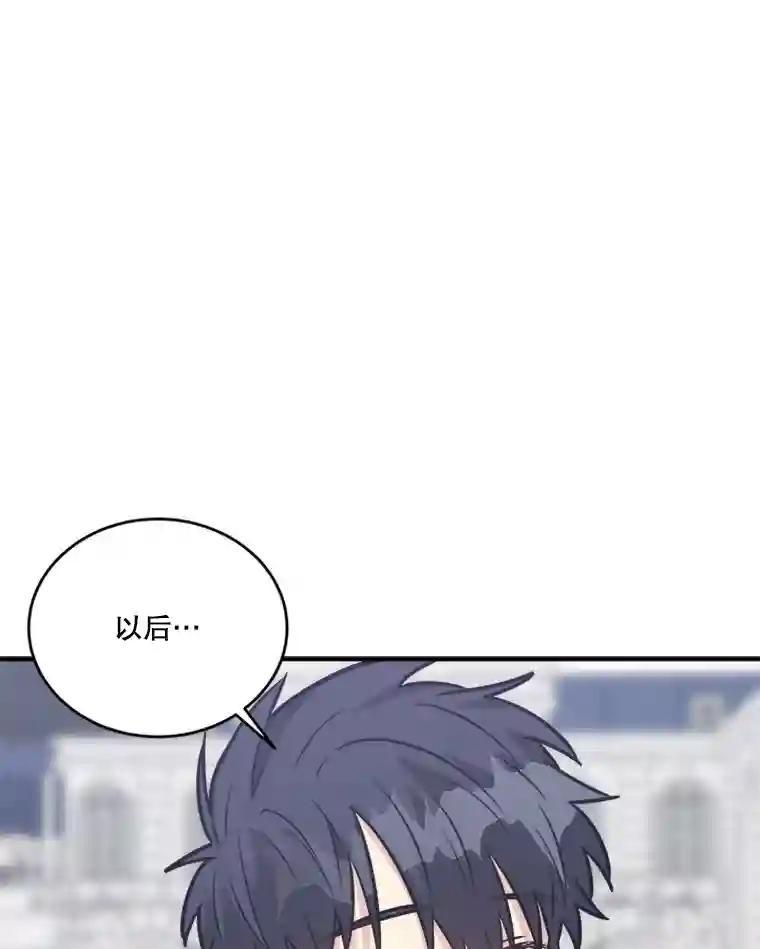 《他人之声》52.祝歌（完结） 第62页