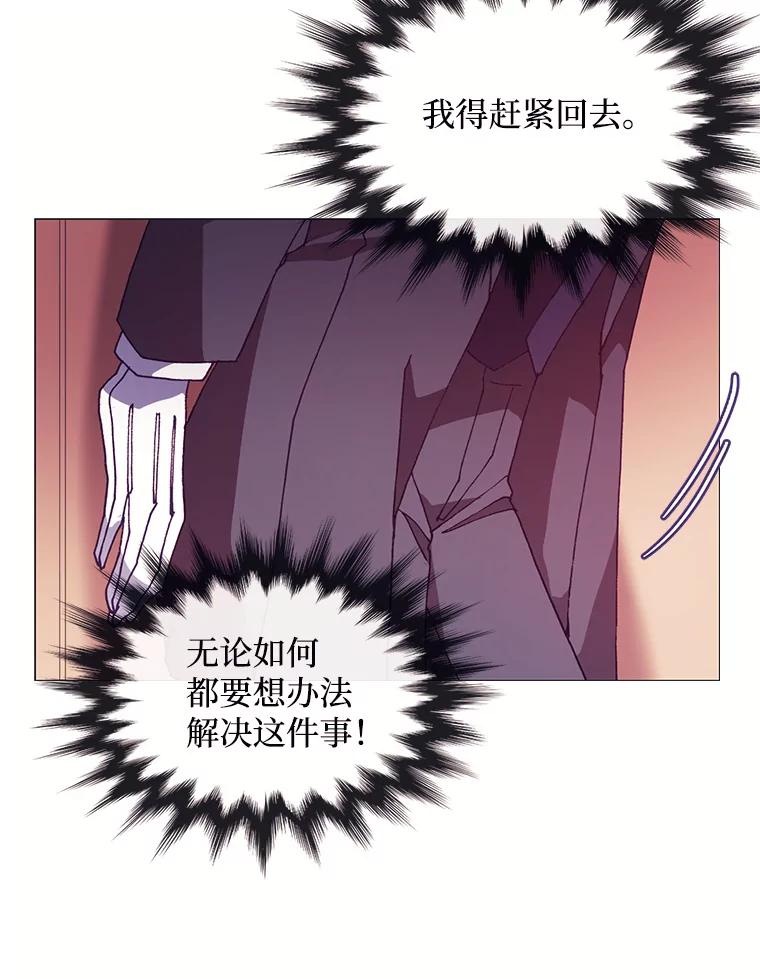 《图书馆需要魔女》53.帮别人的理由 第6页