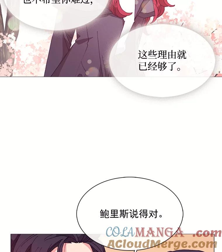 《图书馆需要魔女》53.帮别人的理由 第52页