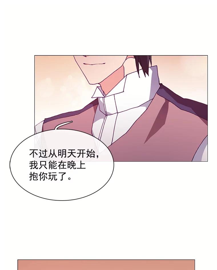 《图书馆需要魔女》53.帮别人的理由 第62页