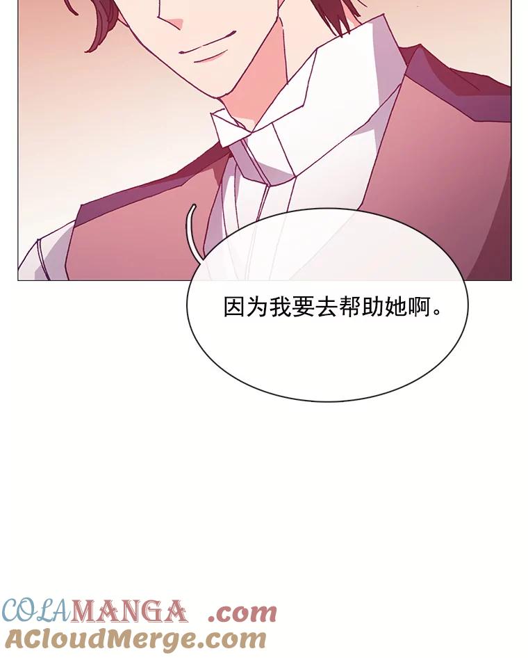《图书馆需要魔女》53.帮别人的理由 第64页