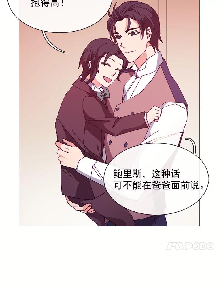 《图书馆需要魔女》53.帮别人的理由 第56页