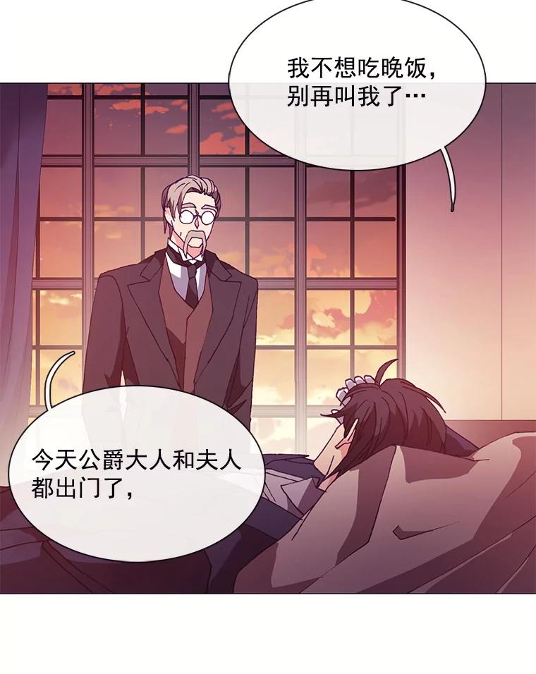 《图书馆需要魔女》53.帮别人的理由 第20页