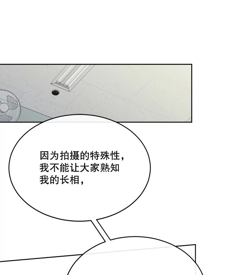 《触发嫉妒》52.暴露长相 第96页