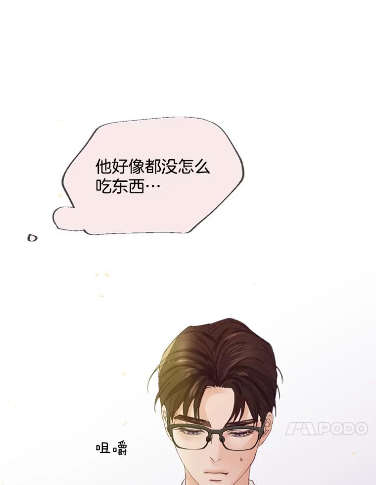 《触发嫉妒》52.暴露长相 第107页