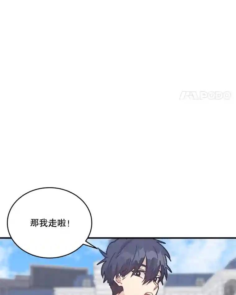 《他人之声》52.祝歌（完结） 第54页
