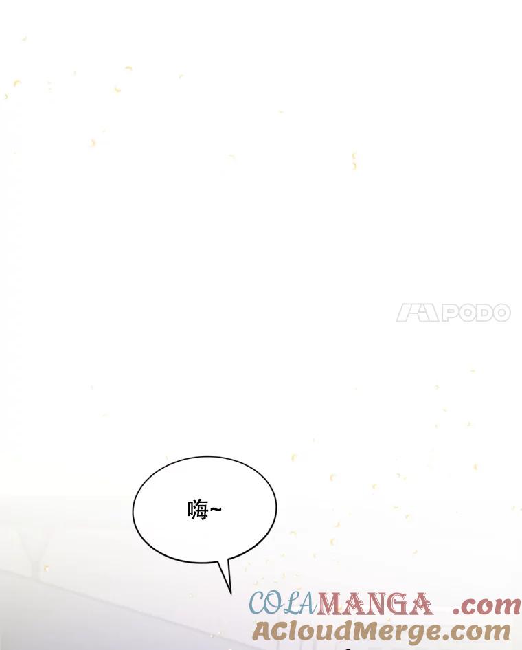 《触发嫉妒》52.暴露长相 第125页
