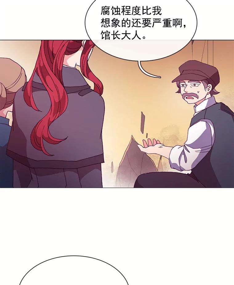 《图书馆需要魔女》53.帮别人的理由 第69页