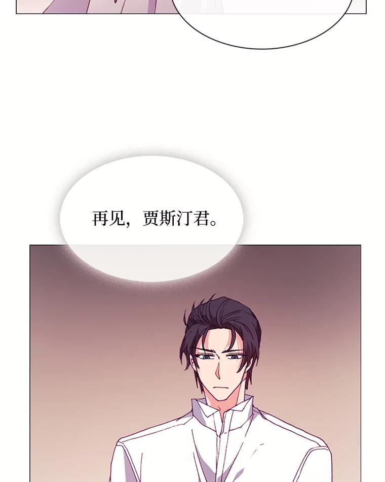 《图书馆需要魔女》53.帮别人的理由 第27页