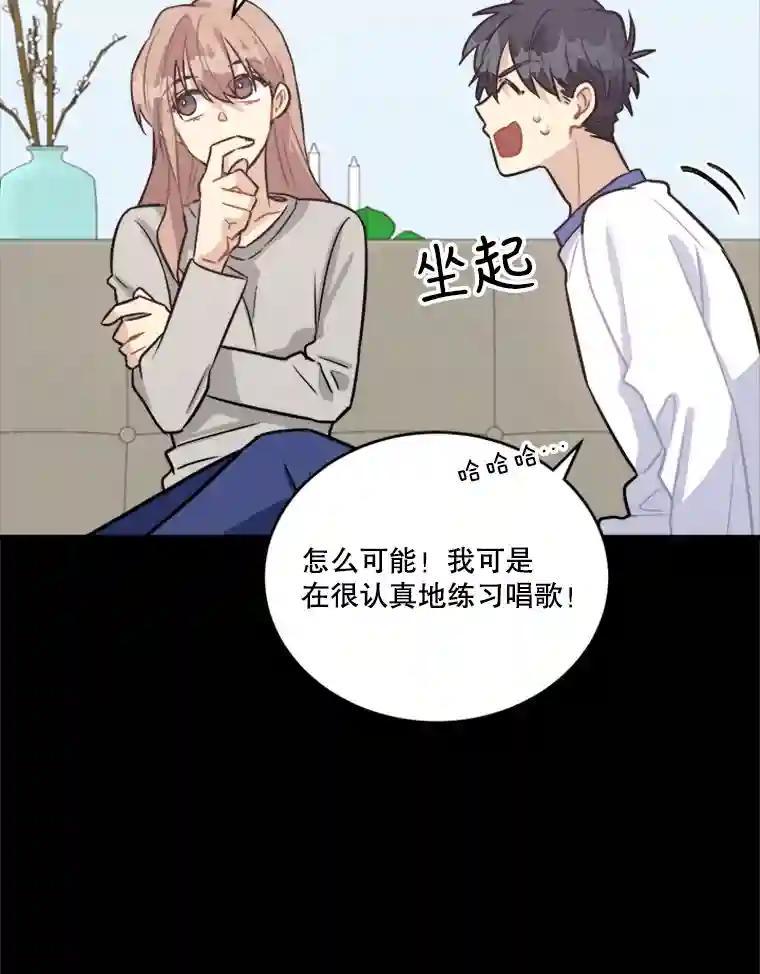 《他人之声》52.祝歌（完结） 第42页