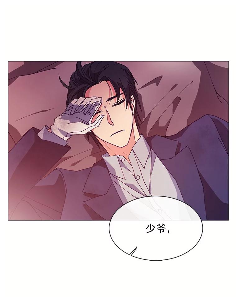 《图书馆需要魔女》53.帮别人的理由 第18页