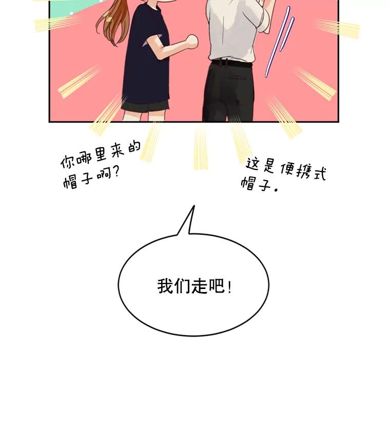 《触发嫉妒》52.暴露长相 第82页