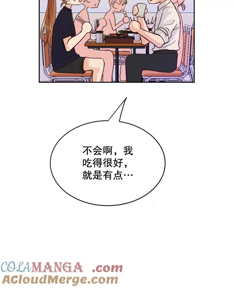 《触发嫉妒》52.暴露长相 第113页