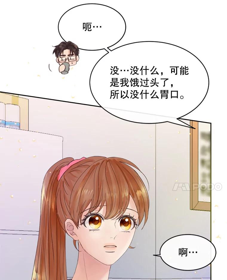《触发嫉妒》52.暴露长相 第114页