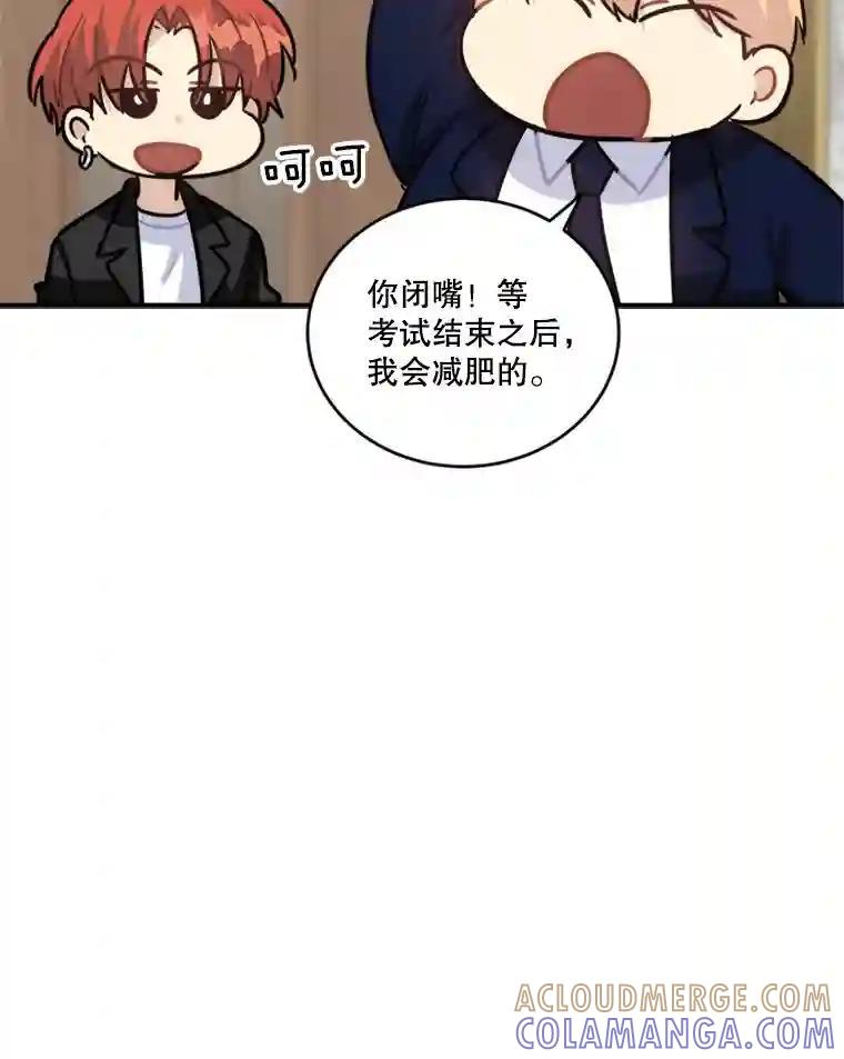 《他人之声》52.祝歌（完结） 第31页