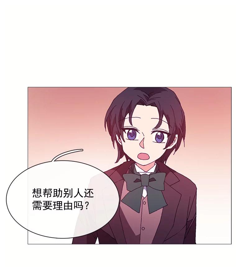 《图书馆需要魔女》53.帮别人的理由 第48页