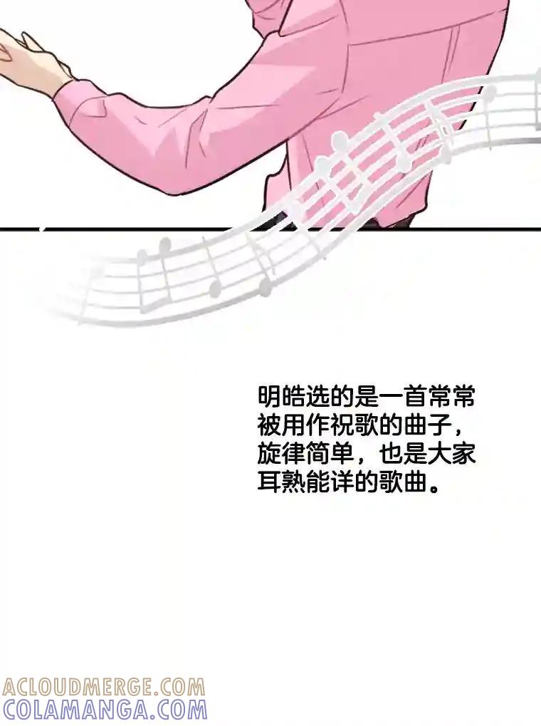《他人之声》52.祝歌（完结） 第76页