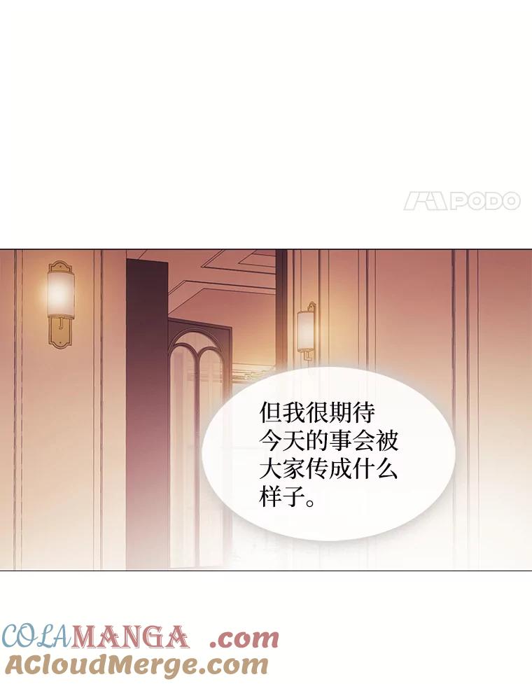 《图书馆需要魔女》53.帮别人的理由 第4页