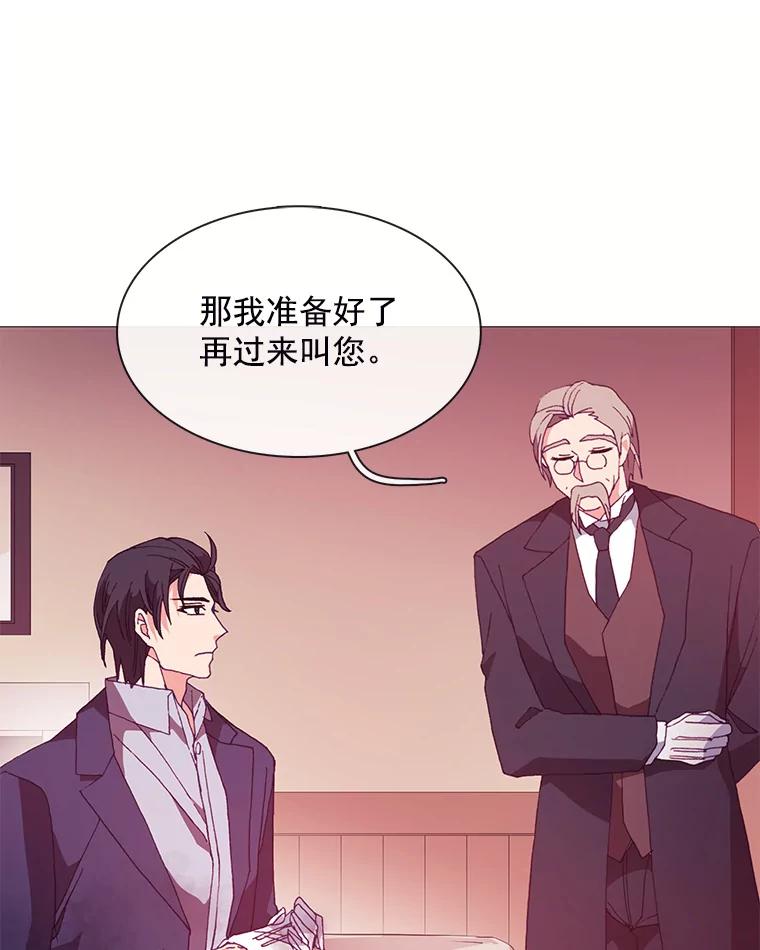 《图书馆需要魔女》53.帮别人的理由 第24页