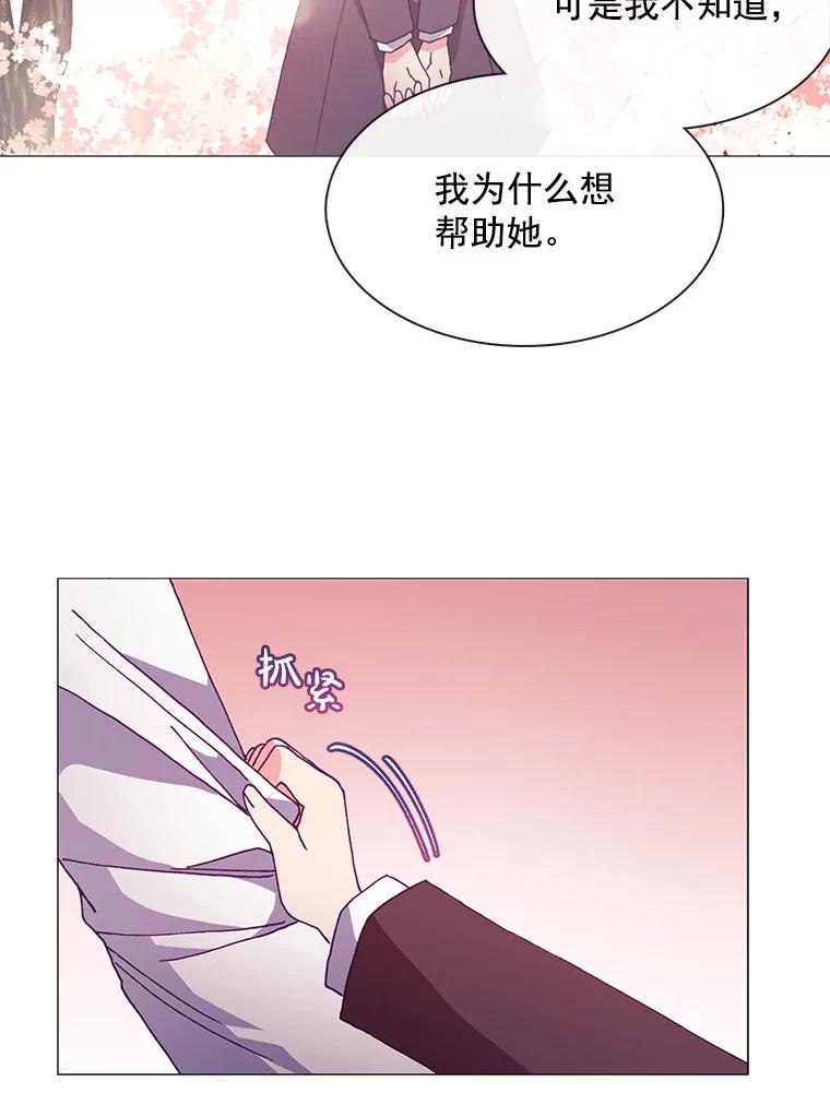《图书馆需要魔女》53.帮别人的理由 第47页