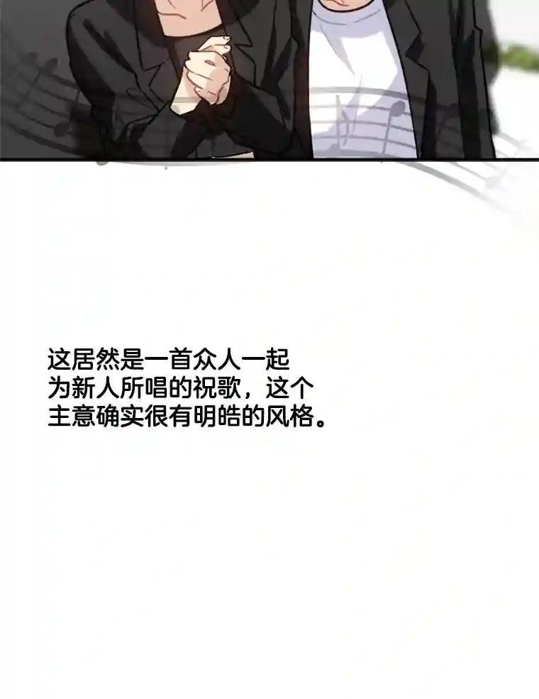 《他人之声》52.祝歌（完结） 第81页