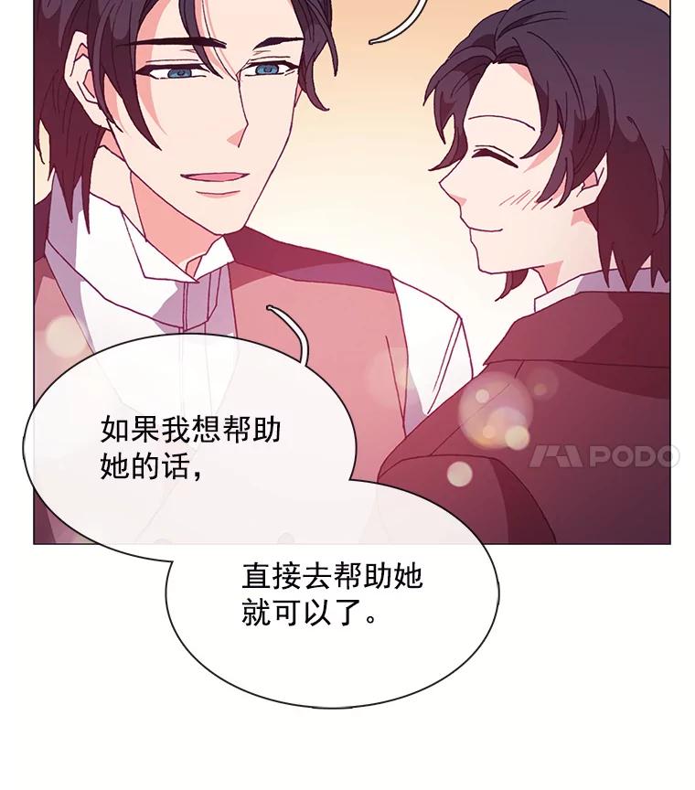 《图书馆需要魔女》53.帮别人的理由 第53页