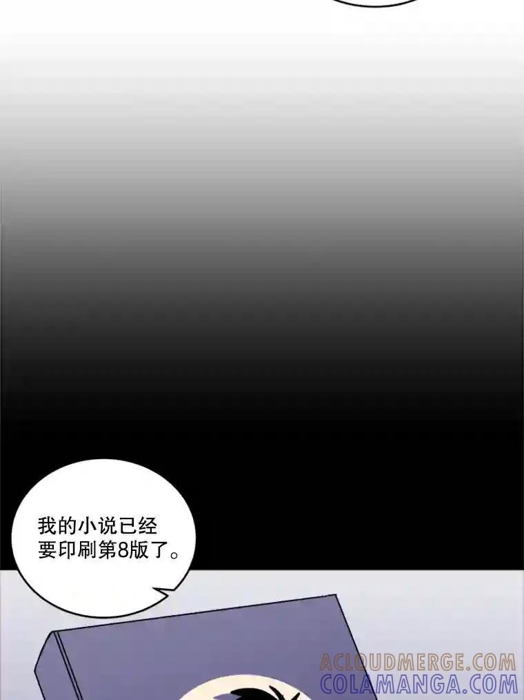 《他人之声》52.祝歌（完结） 第19页
