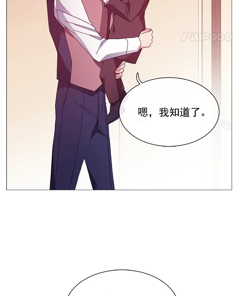 《图书馆需要魔女》53.帮别人的理由 第60页