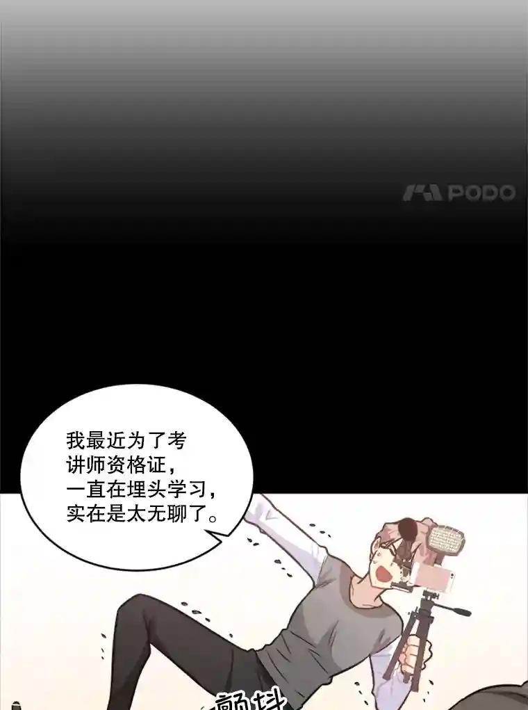 《他人之声》52.祝歌（完结） 第11页