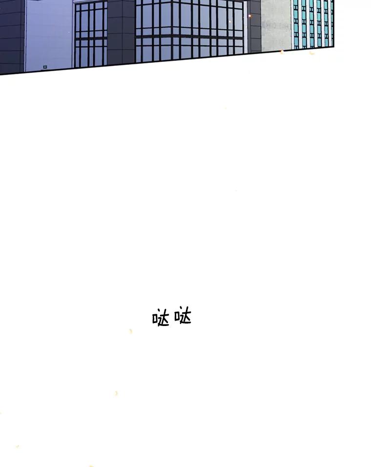《触发嫉妒》52.暴露长相 第123页