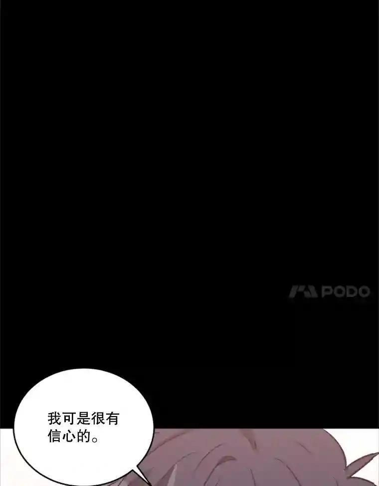 《他人之声》52.祝歌（完结） 第47页