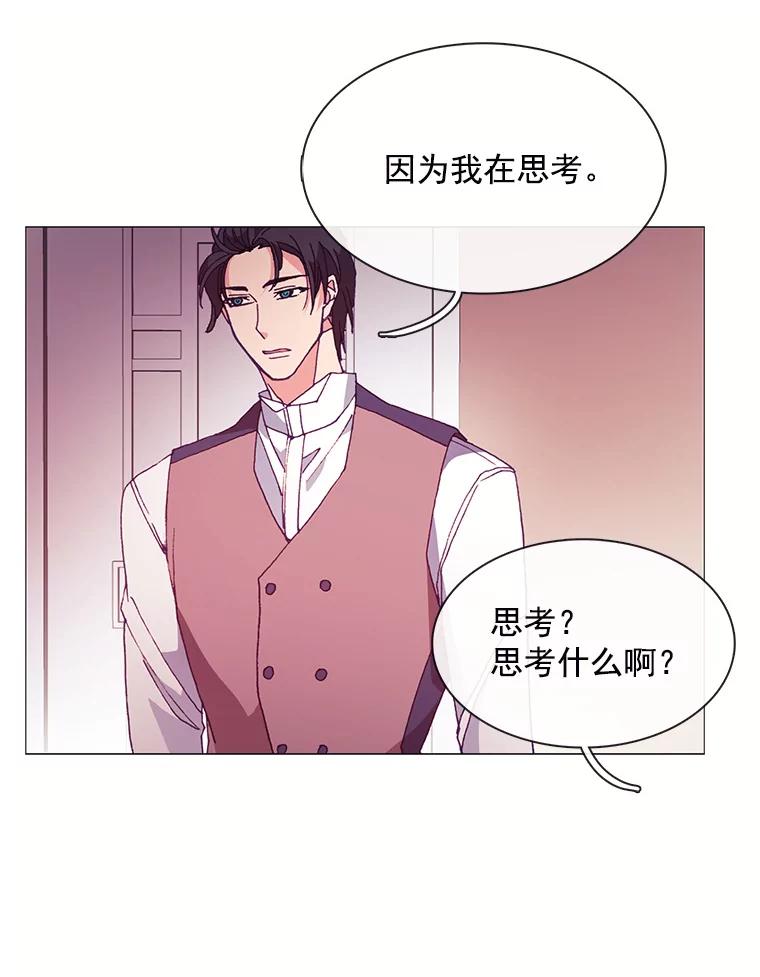 《图书馆需要魔女》53.帮别人的理由 第42页