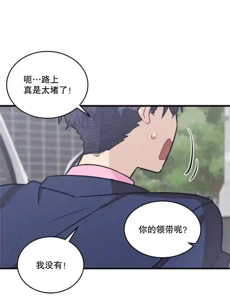 《他人之声》52.祝歌（完结） 第51页