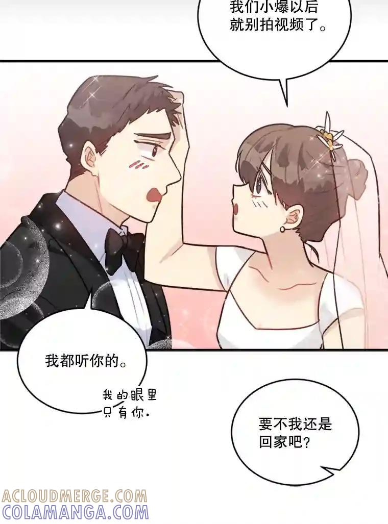 《他人之声》52.祝歌（完结） 第13页