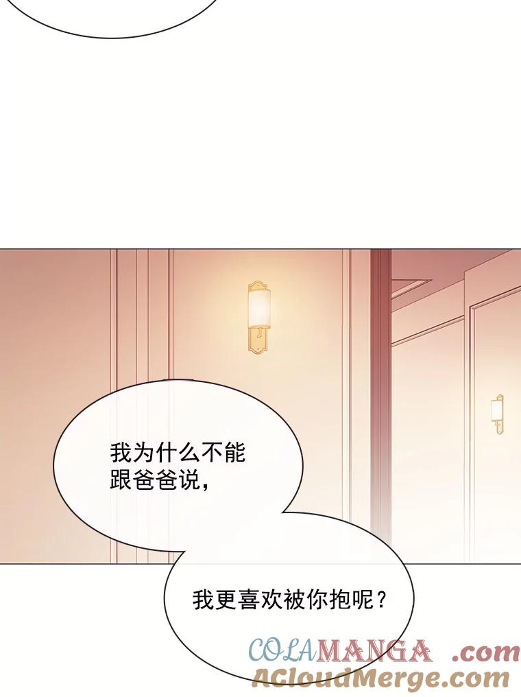 《图书馆需要魔女》53.帮别人的理由 第58页