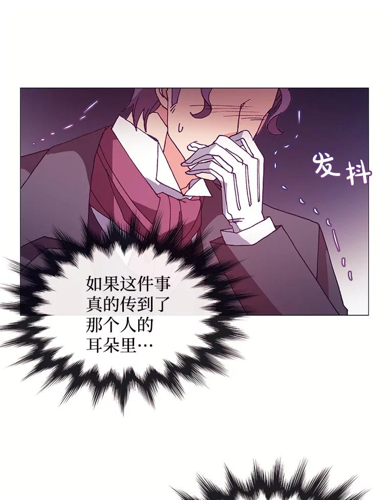 《图书馆需要魔女》53.帮别人的理由 第5页