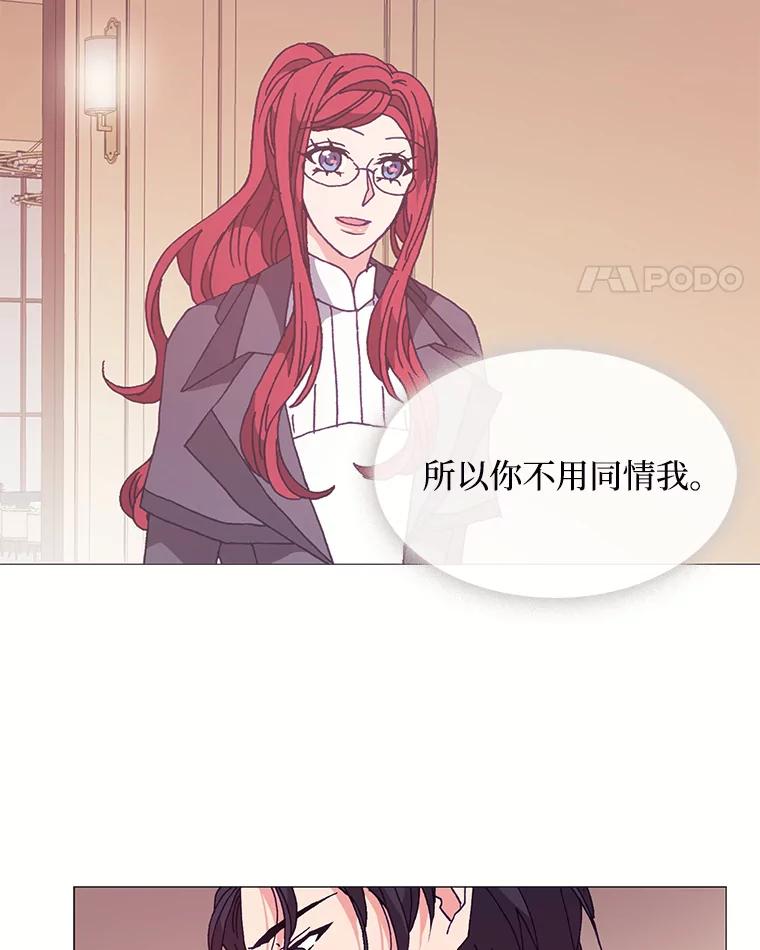 《图书馆需要魔女》53.帮别人的理由 第29页