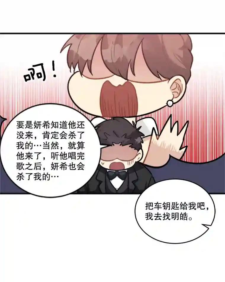 《他人之声》52.祝歌（完结） 第29页