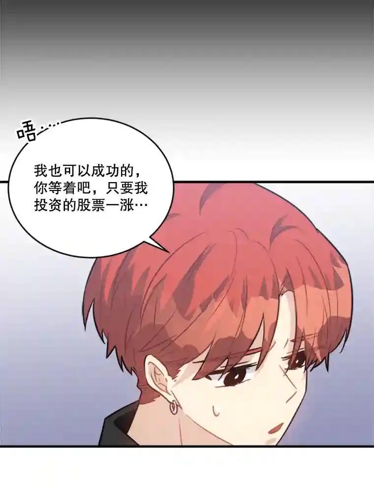 《他人之声》52.祝歌（完结） 第21页