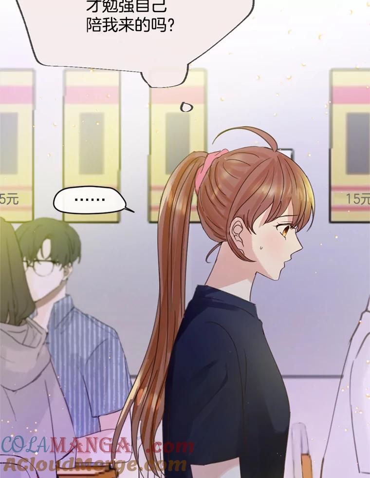 《触发嫉妒》52.暴露长相 第109页