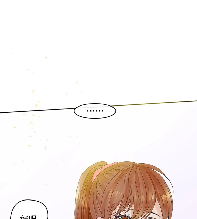 《触发嫉妒》52.暴露长相 第116页