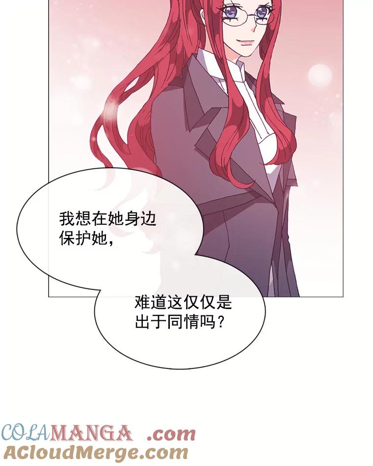 《图书馆需要魔女》53.帮别人的理由 第31页
