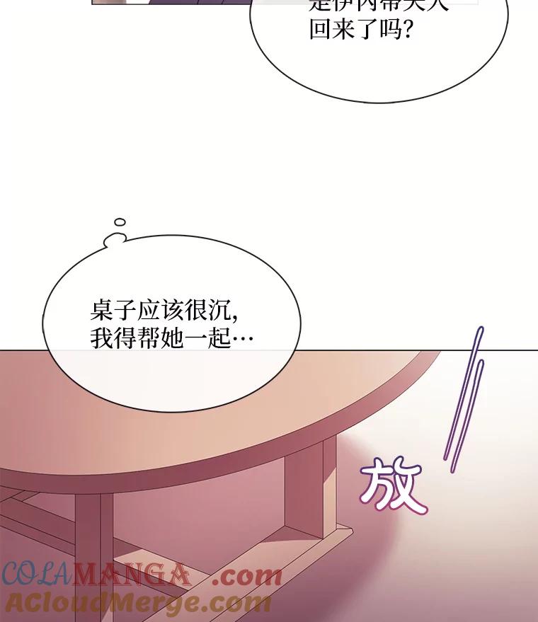 《图书馆需要魔女》54.重新装修 第61页